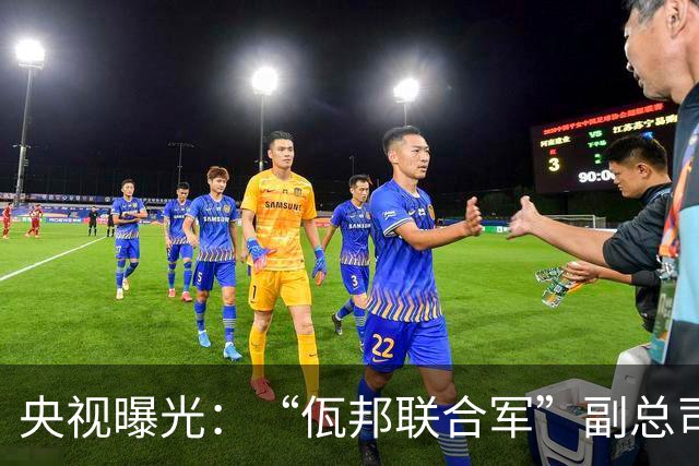 央视曝光：“佤邦联合军”副总司令鲍军峰落网，豪华财物被查获